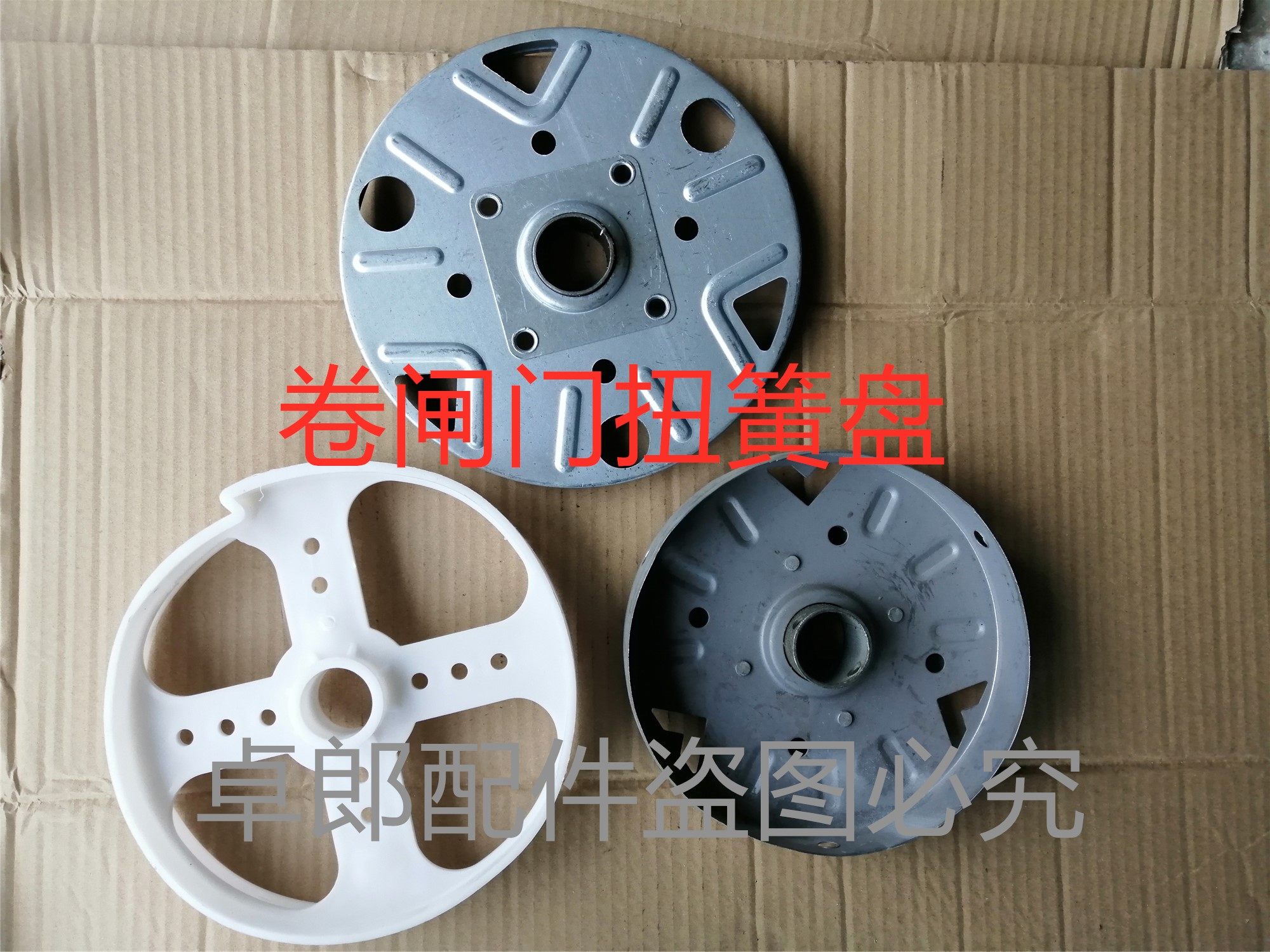 手动卷帘门扭簧盒配件轮盘