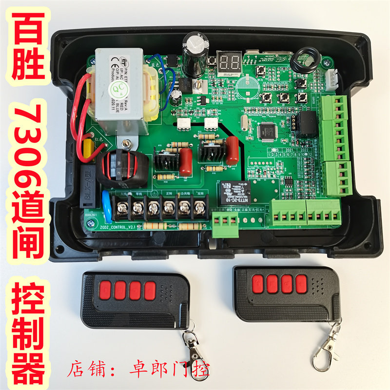 百盛道闸控制器百盛7306江西t28道闸控制盒940控制箱主板Baisheng