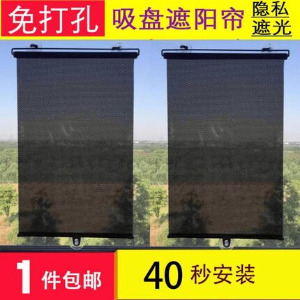 吸盘遮阳帘免打孔安装阳台防晒隔热伸缩式三轮车货车窗帘夏天