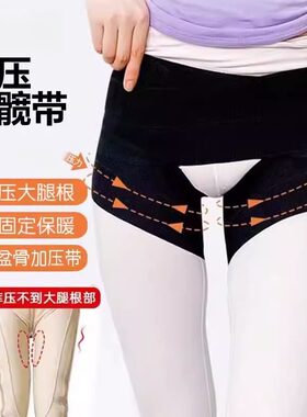 护髋骨带弹力盆骨固定带保护带髋关节辅助抽脂术后大腿加压绷带双