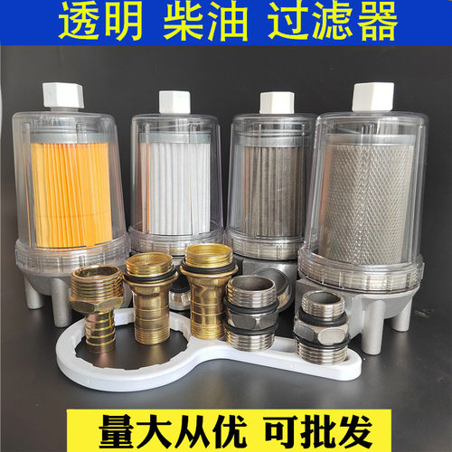 可视透明柴油过滤器杂质看见