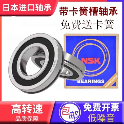 进口NSK带卡簧槽轴承6206N 6207N 6208N 6209N 6210N 6211N止动环