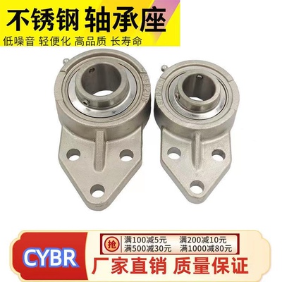不锈钢外球面带悬挂式轴承座SUCFB204 S205 SUCFB206 207 UCFB208