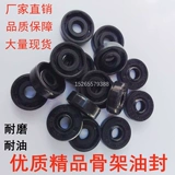 Скелетоне масляного уплотнения TC внутренний диаметр 5/6/7/8*Внешний диаметр 11/12/14/15/17/16/18/20*3/4/5/8/7/7