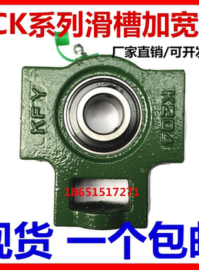 加宽槽滑块外球面轴承座UCK204 205 206 207 208 209 210 211 212