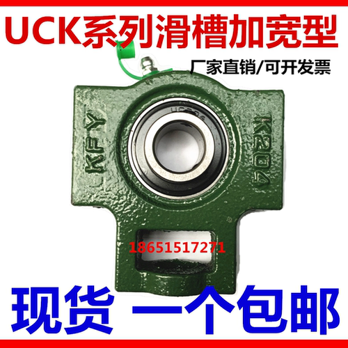 加宽槽滑块外球面轴承座UCK204 205 206 207 208 209 210 211 212