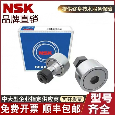 进口NSK螺栓滚轮轴承KR/CF3 CF4 CF5 CF6 CF8 CF10 CF10-1 CF12UU