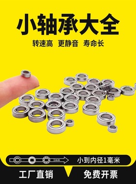 内圈加高连体轴承 6900LT8 6000LT9.5 S6900LT13