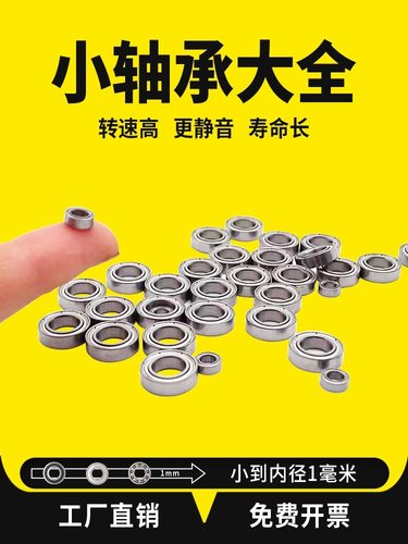 MF74开式 法兰杯士轴承 MF74K F674 FL74ZZ 4*7*8.2*2*0.6