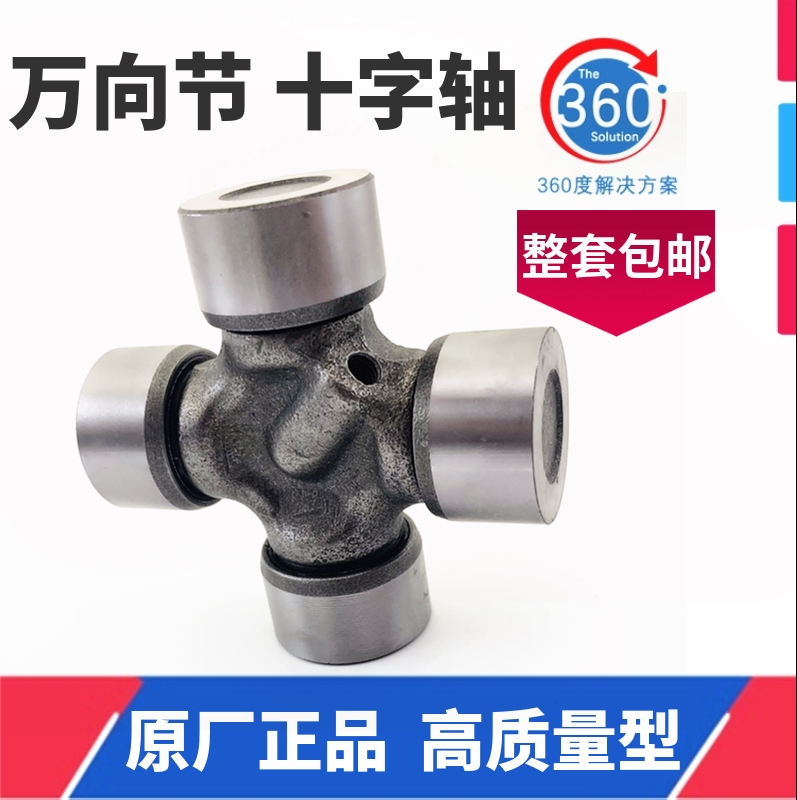 三菱 帕杰罗V31 V32 V33 V73 猎豹黑金刚 传动轴十字头 万向节