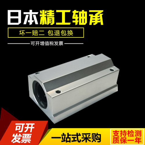 进口直线滑块轴承SC SCS 8 10 12 16 20 25 30 35 40 50UU
