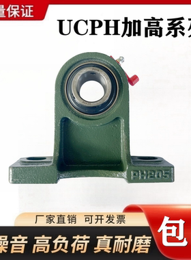 外球面轴承带座UCPH 203 204 205 206 207 208 209 210 211 212