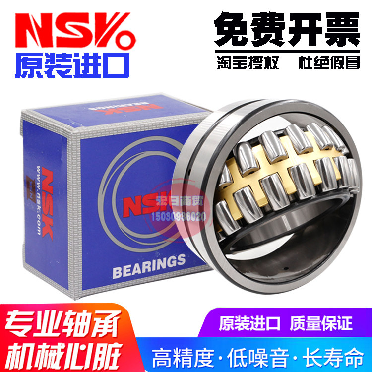 日本进口NSK调心滚子轴承22334 22336 22338 22340 22344CA CD E4