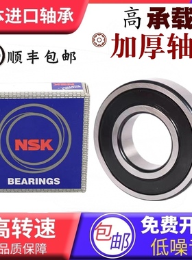 进口NSK轴承3306 3307 3308 3309 3310 3311 3312 B-2RSRTNG高速