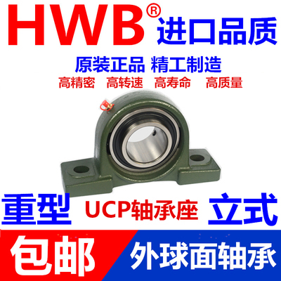 外球面立式轴承座带座UC P204 P205 P206 P207 P208 P209进口P210