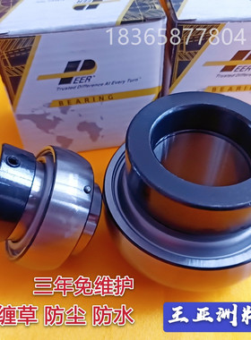 进口皮尔收割机免维护轴承HC/UEL205 206 207 208 209 210 310 SA