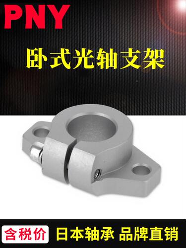 直线光轴支架10支撑12固定座8SHF13 16 20 25 30 35 40SHHSA50 60