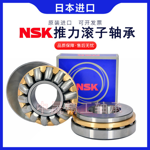 进口NSK推力滚子轴承29412 29413 29414 29415 29416 29417 29418