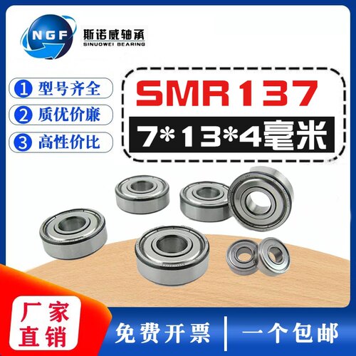 4mm材质不锈钢轴承