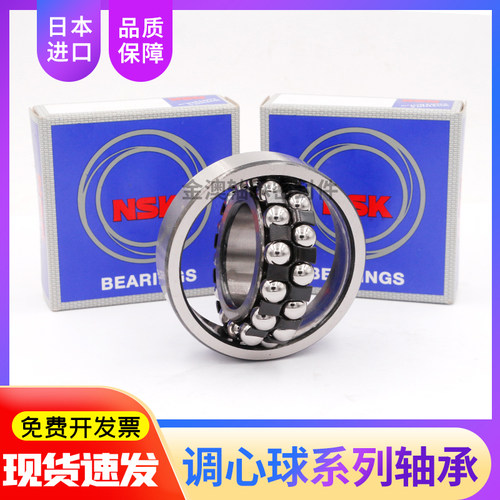 NSK2212 2313 2214 2215 2216 2217 K日本进口双列圆珠调心球轴承