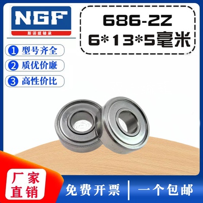 微型外径13mm轴承