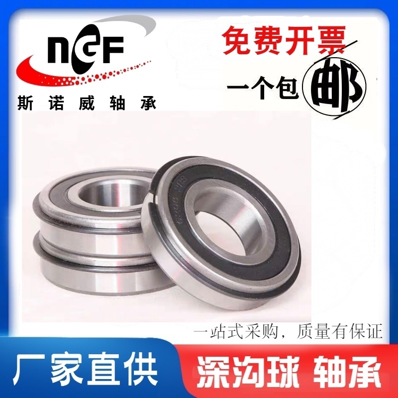 汽车变速箱轴承6207N 6209N 6210N 6211N 6212N 带卡槽止动槽轴承 - 封面