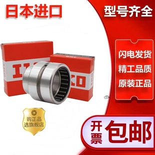 进口IKO滚针轴承NKIS 15 17 20 25 30 35 40 45 50 55 60 65 70