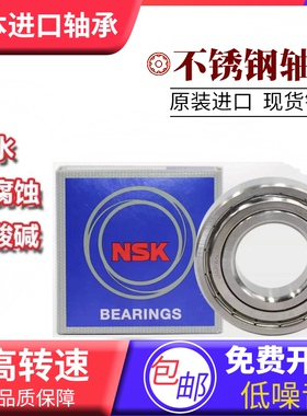 不锈钢轴承S 6312 6313 6314 6315 6316 6317 ZZRS耐酸 耐碱 防腐