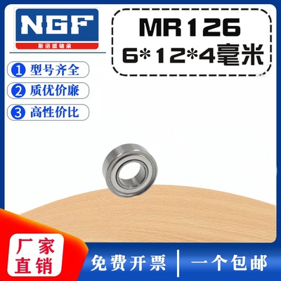 微型外径12mm小轴承