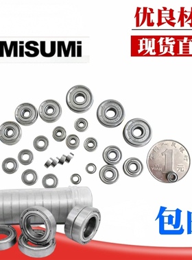 米思米深沟滚珠轴承B6700ZZ/B6800/B6900/B6000Z/B6200Z/B6300ZZ