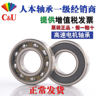C&U人本正品 6004高速6006电机6005轴承608Z6000RS6001RZ6002Z6003