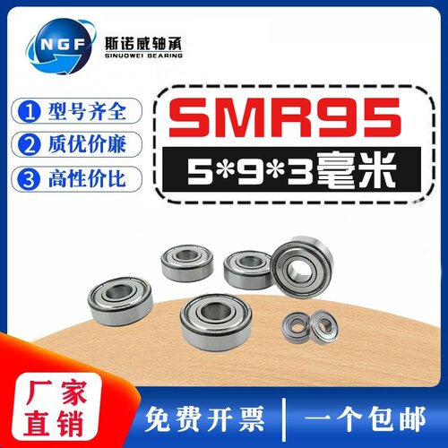 4mm材质不锈钢轴承