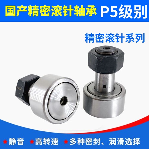螺栓型凸轮滚轮滚针轴承随动器CF18 CF18B KR40PP 内18外40高58mm