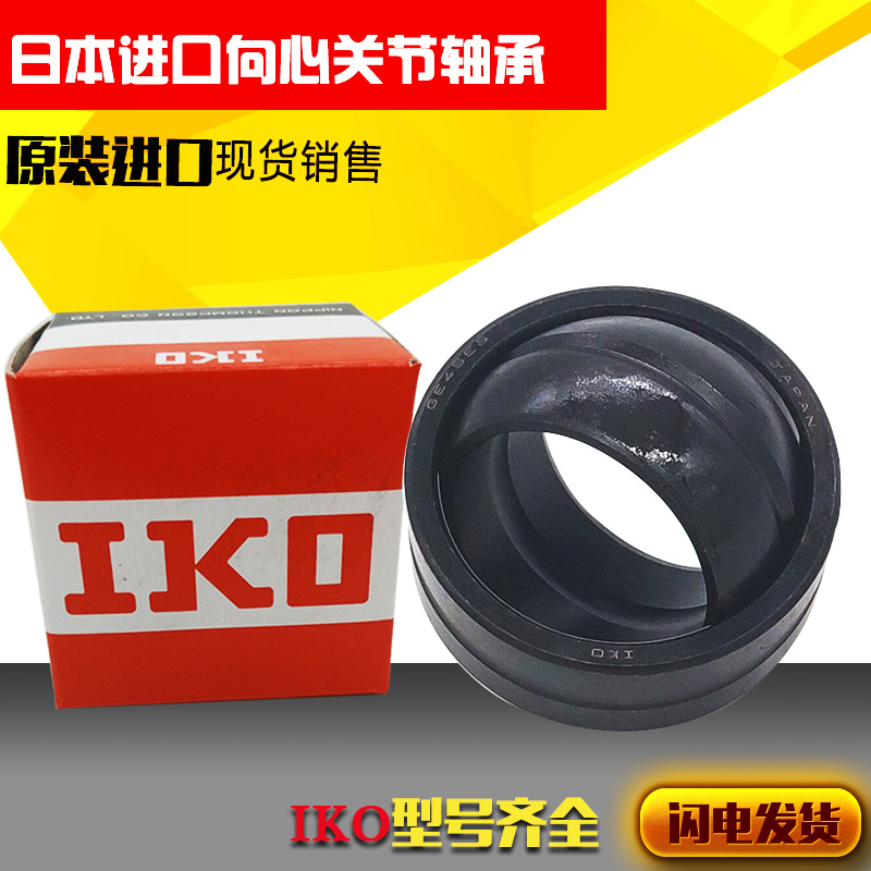 IKOGE15GS GE17 GE20 GE25 GE30 GE35ES-2RS关节P5 P4轴承