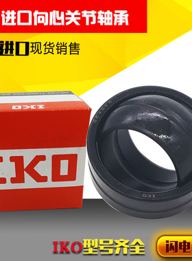 IKOGE15GS GE17 GE20 GE25 GE30 GE35ES-2RS关节P5 P4轴承