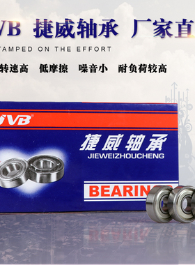 JVB捷威高速微型小轴承608Z623 624 625 626 627 628 629RS ZZ8MM