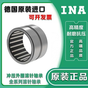 进口INA滚针轴承RNA NA4900 4901 4902 4903 4904 4905 4906 4907