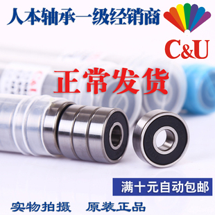 608C&U606人本607正品 609高速624微型625小626轴承627Z628ZZ629RS
