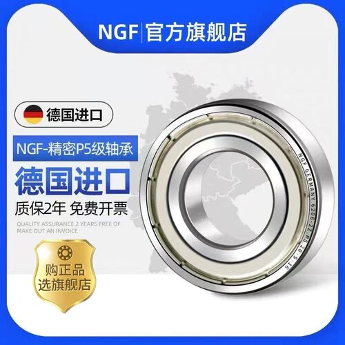德国进口EVT轴承6200 6201 6202 6203 6204 6205 6206 62072Z RS1