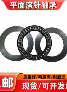 平面滚针推力轴承AXK0414 0515 0619 0821 1024 1226 1528 1730AS