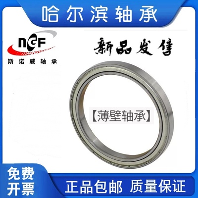 哈尔滨薄壁轴承6916 61917 61918 61919 61920 61921 61922 61924