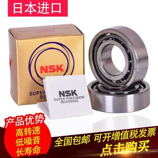 进口轴承角接触7016 7017 7018 7019 7020 7021 7022 7024A/P5/P4
