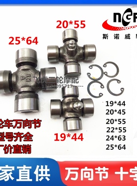 十字轴万向节轴承19X44 20X45 50 55 22X55 59.6 25X63 64 30X88
