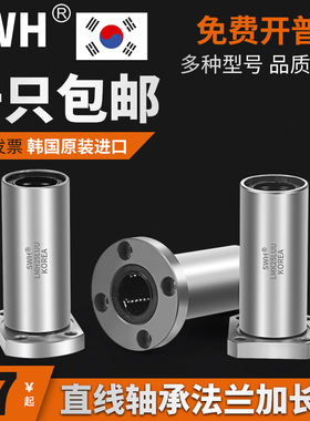 韩国加长圆法兰直线轴承LMF20 LMK12 LMH16LUU方法兰双切边口罩机
