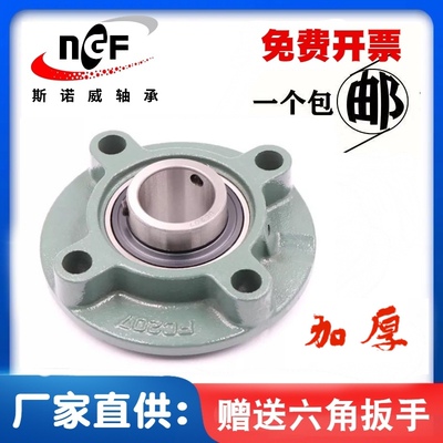 外球面轴承带凸台圆形座 UCFC201 FC202 203 204 205 206 207 208