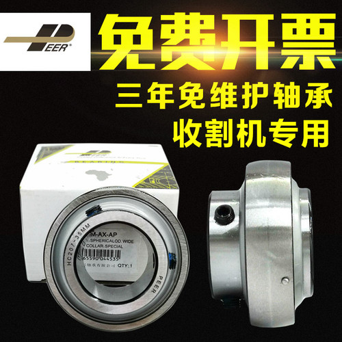 PEER皮尔三年免维护轴承UC205 UC206 207 UC208 UC209 UC210 310