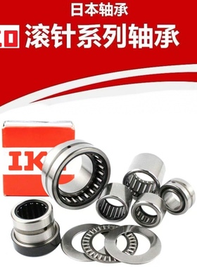 日本单向新款进口IIKO滚针轴承TA3013301530203025303032203230Z