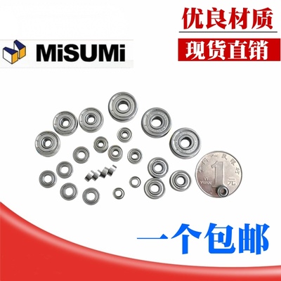 米思米MISIMI小径滚珠轴承 B673ZZ B674ZZ B675ZZ B676ZZ B678ZZ