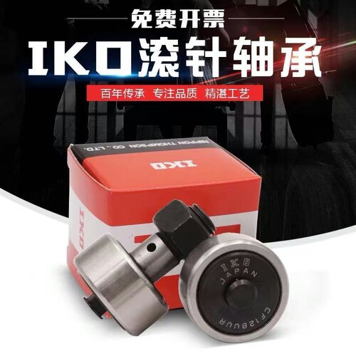 进口IKO螺栓型滚轮滚针轴承CF24/KRV62/CF24B/NAKD62/KR62PP/UU