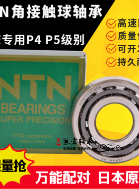 NTN精密机床轴承  7208 7209 7210 7211 U C G DB DF/GN GL P4 P5